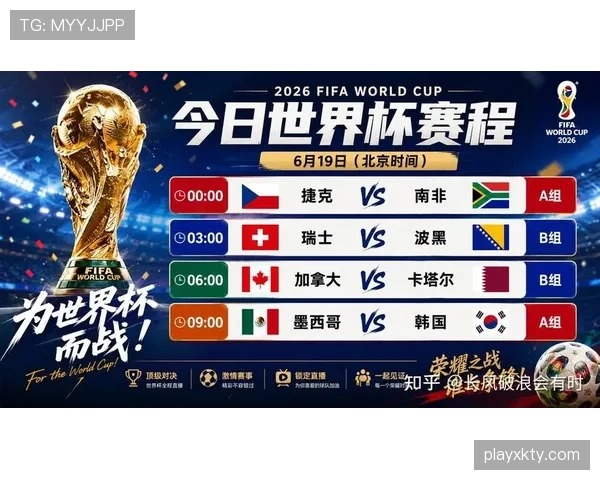 世界杯A组今日比赛安排 世界杯A组今日比赛安排